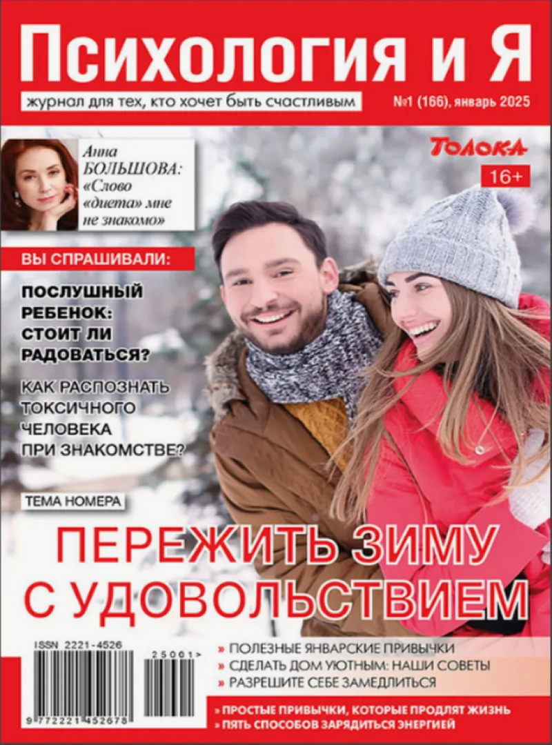 Психология и Я