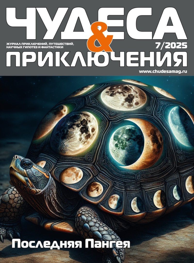 Чудеса и приключения