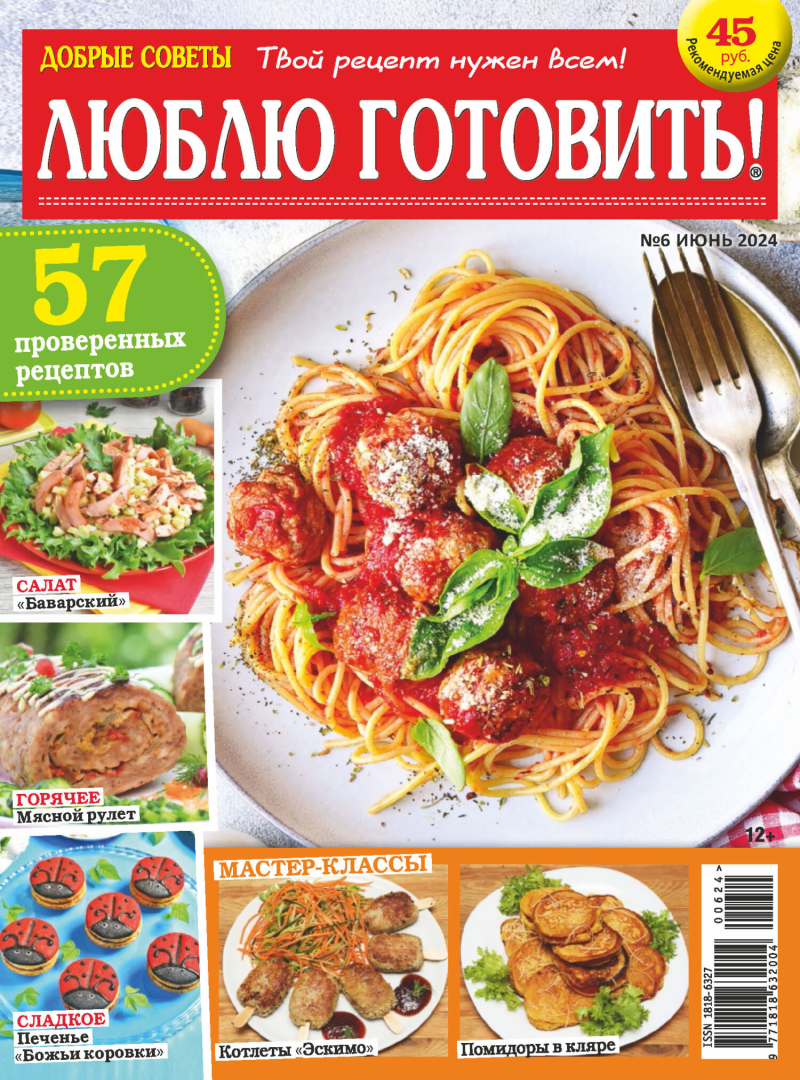 Добрые советы Люблю готовить!