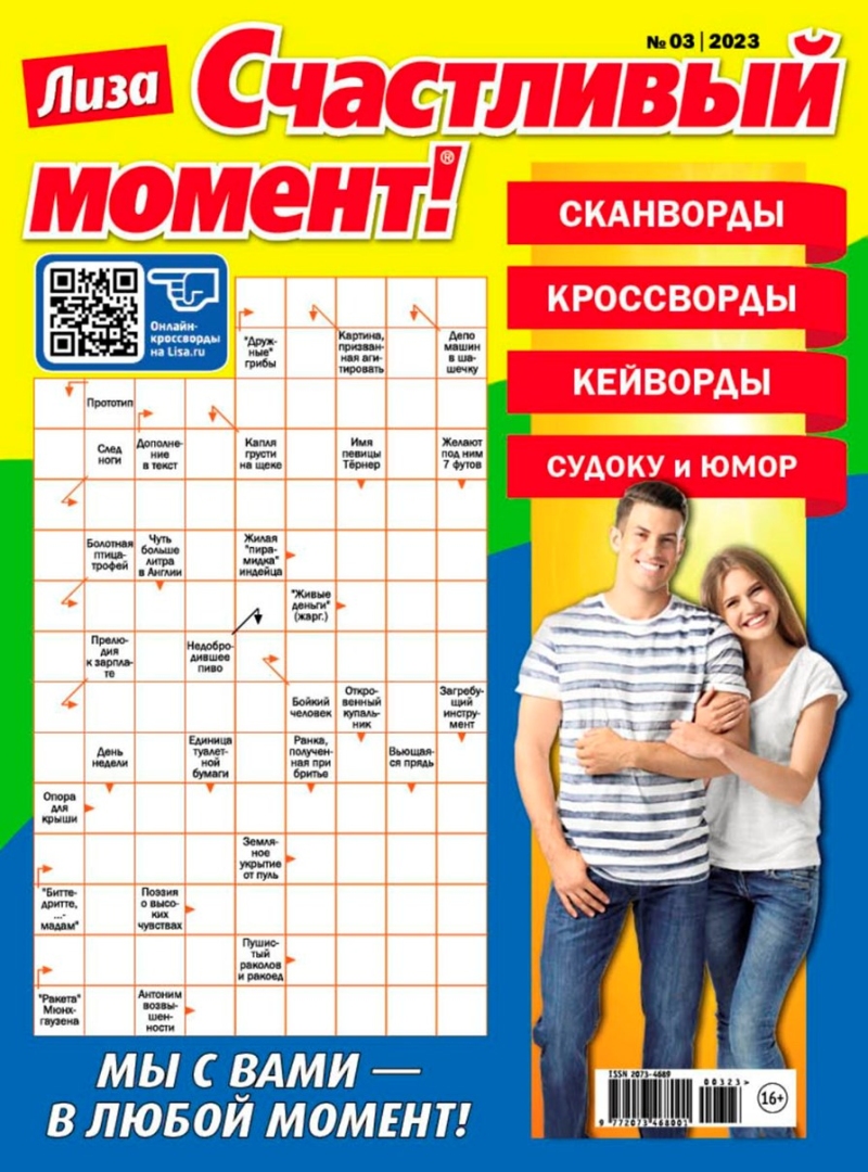 Лиза Счастливый момент!